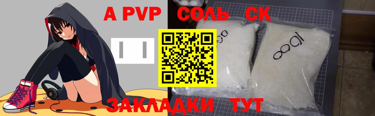 APVP СК Костомукша