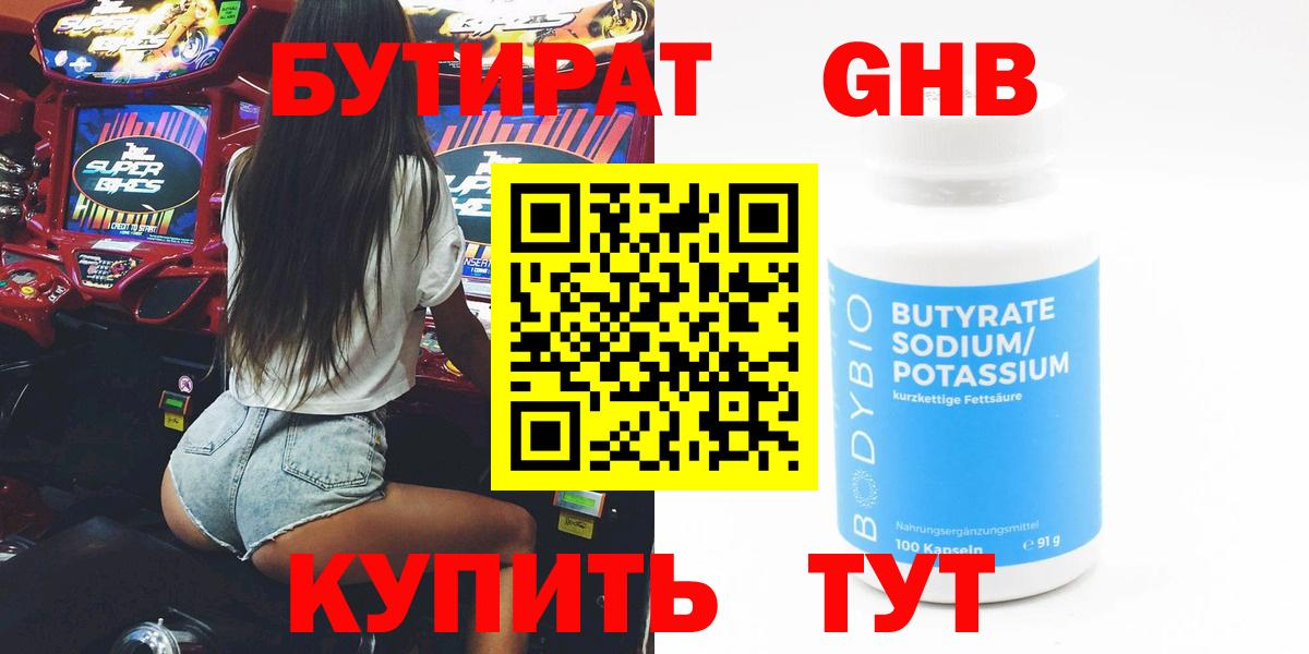 Костомукша  Бутират  Вход с VPN  Бутират оксана 