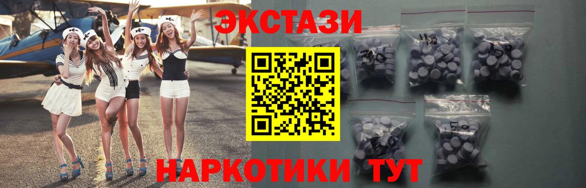 Экстази  Ecstasy 99%  Вход с VPN  Костомукша  ЭКСТАЗИ круглые 
