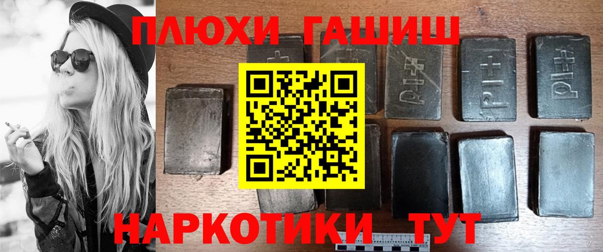 Костомукша  Гашиш 40% ТГК  ГАШ гашик  где продают   Вход с VPN  ГАШИШ 