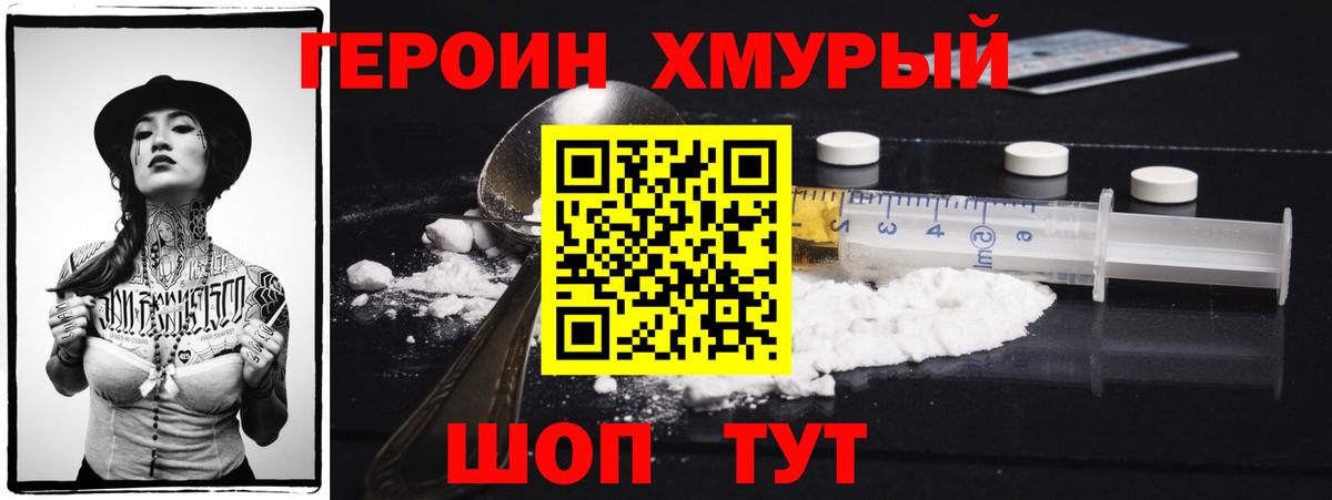 Героин герыч  Вход с VPN  Костомукша 