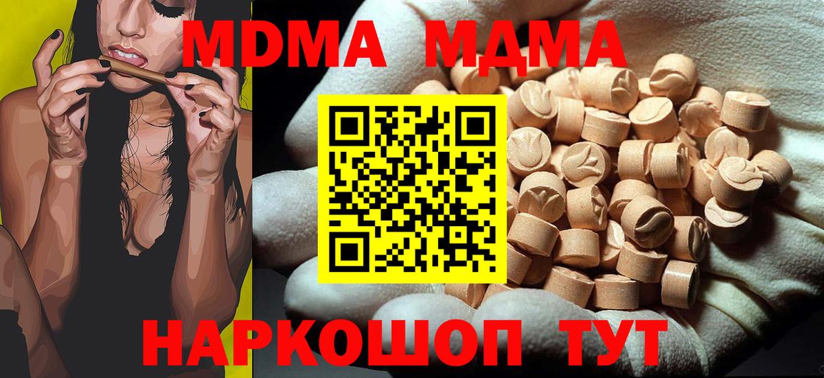 MDMA молли Костомукша