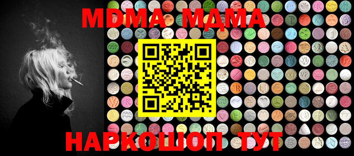 MDMA молли  Вход с VPN  MDMA  MDMA Molly  Костомукша 