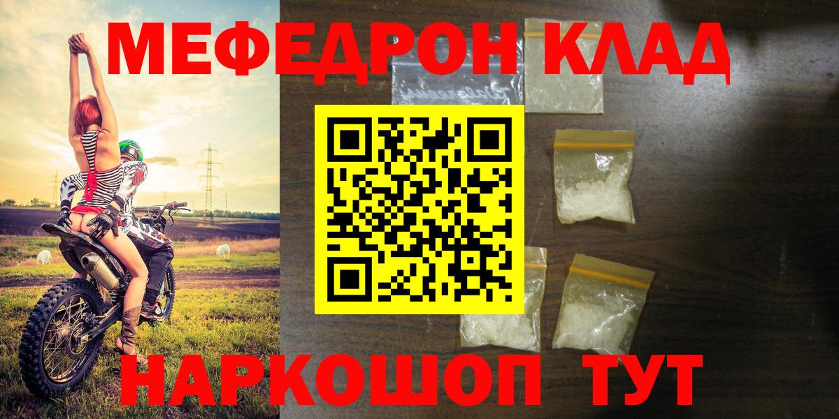 Мефедрон 4 MMC  Вход с VPN  Костомукша  Меф мука 