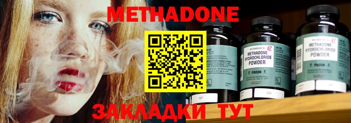 Метадон белоснежный  Вход с VPN  Костомукша 