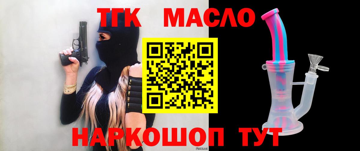 ТГК гашишное масло  Вход с VPN  Костомукша 